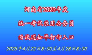 21三支一扶准考证打印入口