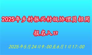 21三支一扶准考证打印入口