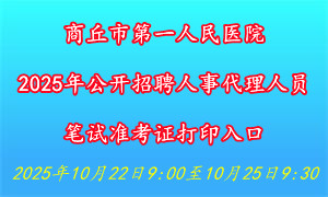 21三支一扶准考证打印入口