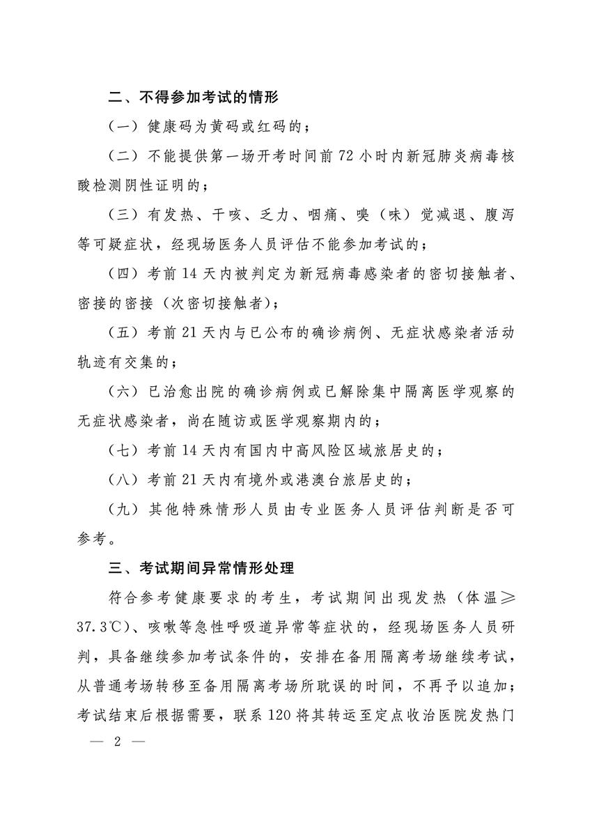 新澳门原料大全免费